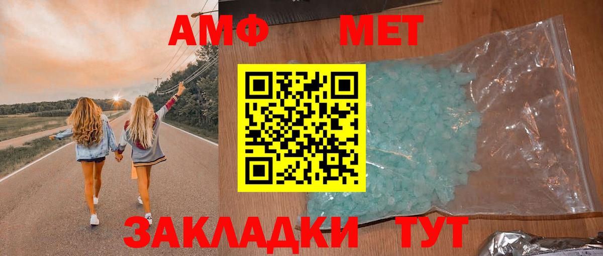 АМФ VHQ  Вход с VPN  Амфетамин  Прокопьевск 