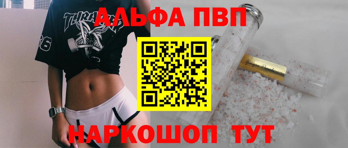 цены   Alpha PVP  Прокопьевск  APVP СК  Вход с VPN  Alpha PVP СК КРИС  А ПВП крисы CK 