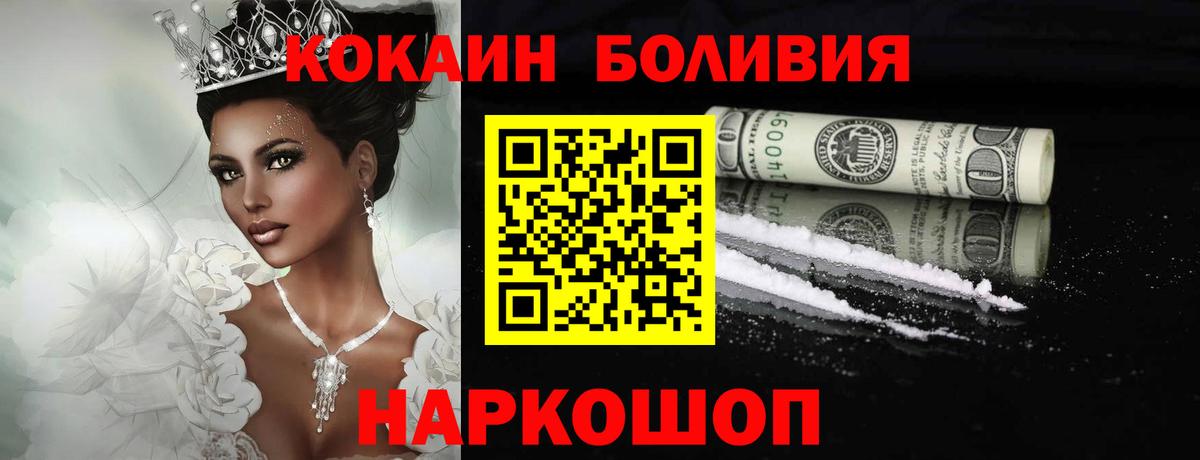 Прокопьевск  Cocaine 99%  Вход с VPN  COCAIN VHQ 
