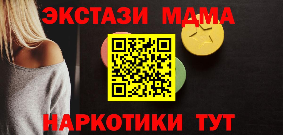 Ecstasy таблы Прокопьевск
