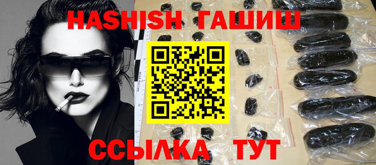 Гашиш гарик Прокопьевск