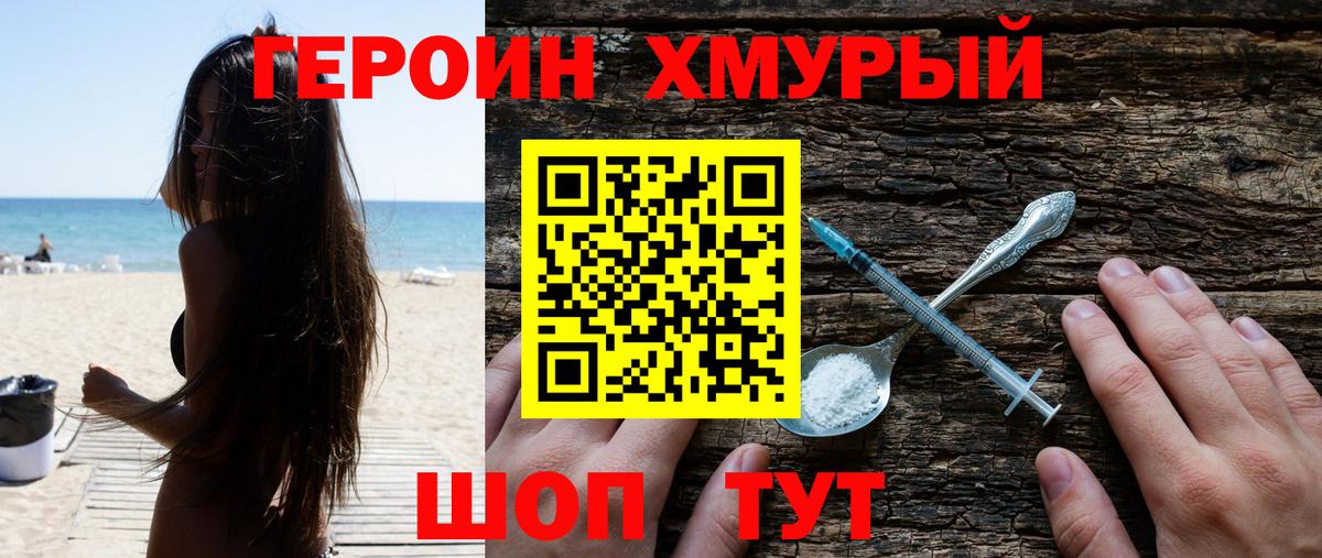 Прокопьевск  Героин Heroin  Вход с VPN 