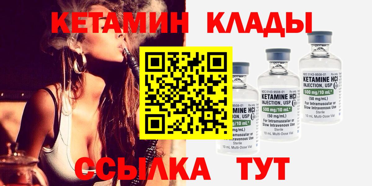 КЕТАМИН ketamine  hydra как зайти  Прокопьевск  Вход с VPN  darknet какой сайт  Кетамин ketamine 