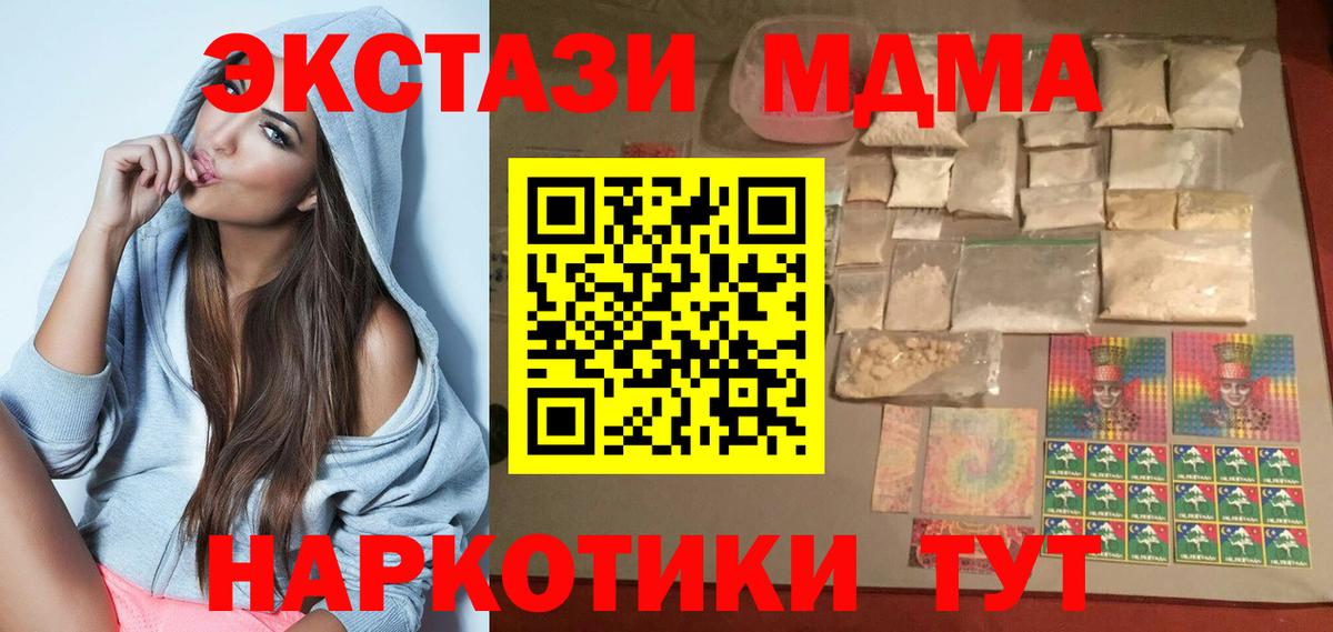 МДМА crystal  МДМА кристаллы  Прокопьевск  Вход с VPN 