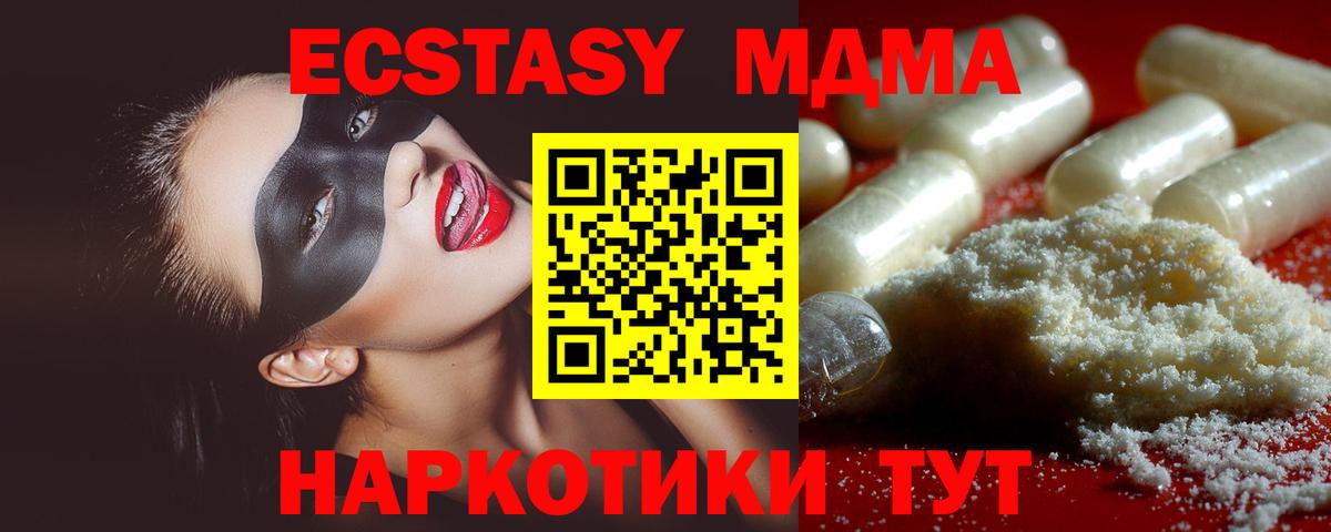 MDMA VHQ Прокопьевск