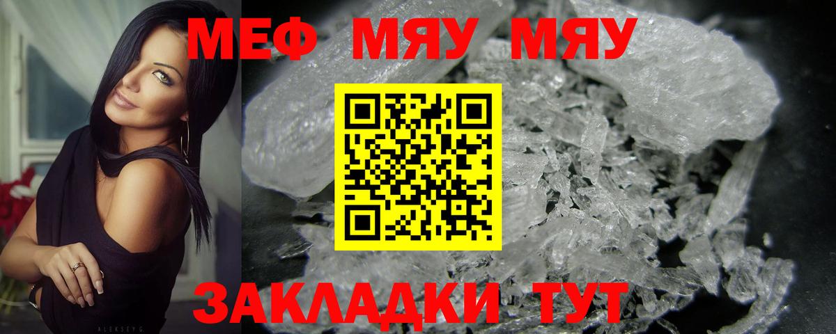 Прокопьевск  МЕФ кристаллы  купить наркоту  МЯУ-МЯУ  Вход с VPN  Мефедрон кристаллы 