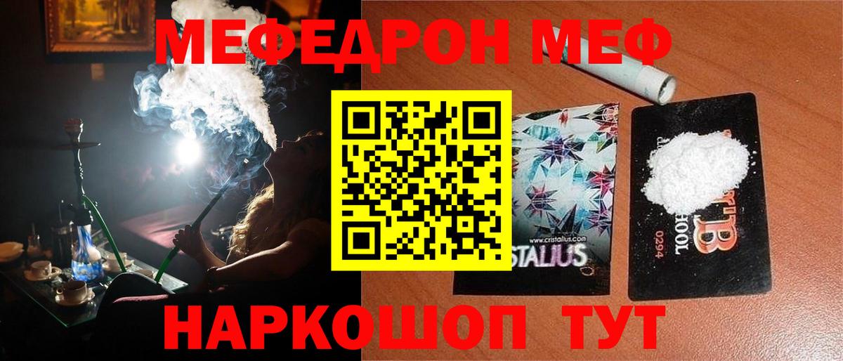 Мефедрон  Прокопьевск