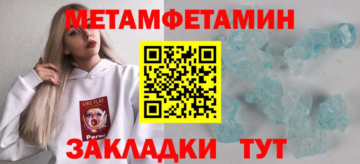 МЕТАМФЕТАМИН винт  Вход с VPN  Прокопьевск 