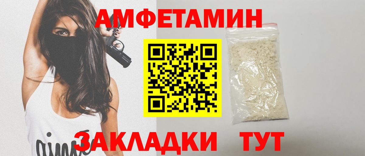 МЕТАМФЕТАМИН кристалл Прокопьевск