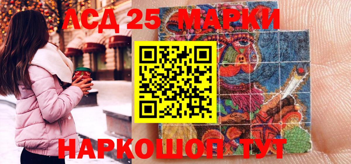 Наркотические марки 1500мкг  Вход с VPN  Марки 25I-NBOMe  Прокопьевск  купить наркотик  Наркотические марки 1500мкг 