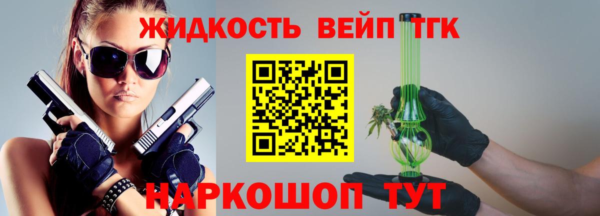 Дистиллят ТГК вейп с тгк Прокопьевск